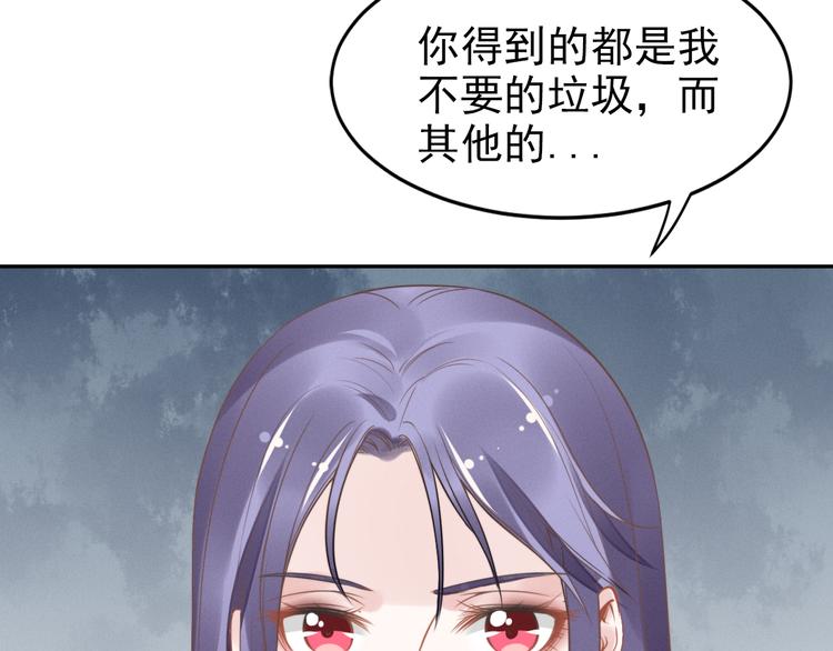 《权少，你老婆要跑了》漫画最新章节第7话 渣男渣女的挑衅！免费下拉式在线观看章节第【69】张图片