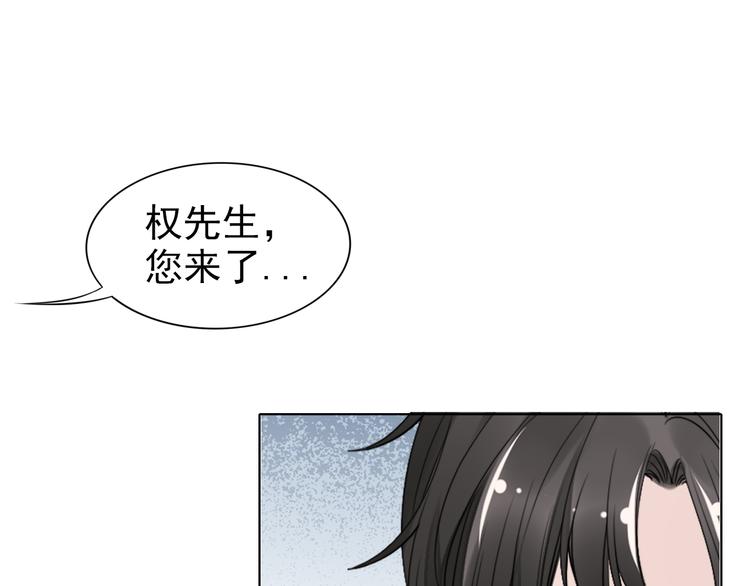 《权少，你老婆要跑了》漫画最新章节第7话 渣男渣女的挑衅！免费下拉式在线观看章节第【87】张图片