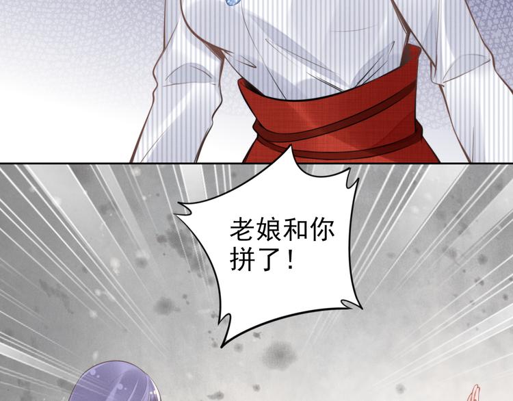 《权少，你老婆要跑了》漫画最新章节第8话 野男人！？免费下拉式在线观看章节第【10】张图片