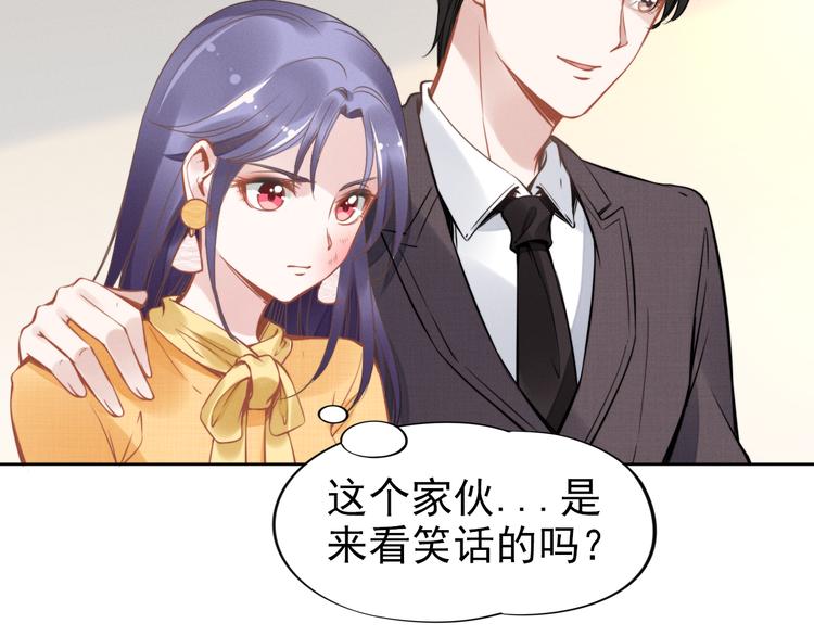 《权少，你老婆要跑了》漫画最新章节第8话 野男人！？免费下拉式在线观看章节第【37】张图片