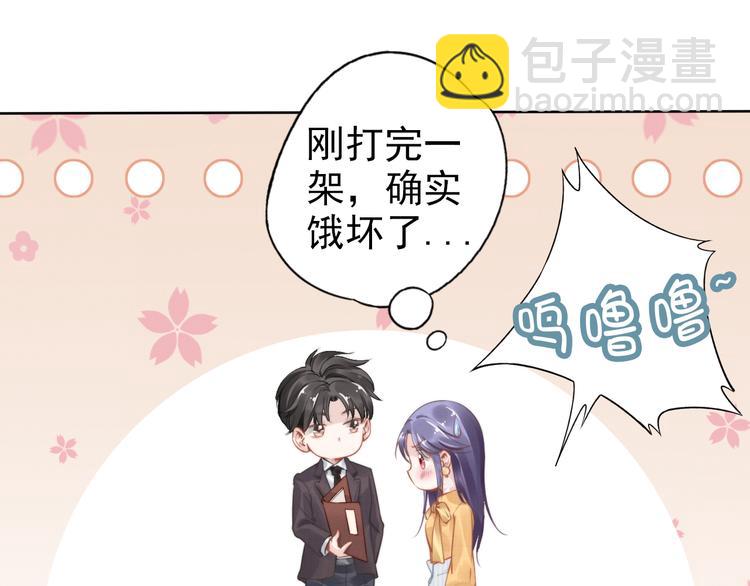 《权少，你老婆要跑了》漫画最新章节第8话 野男人！？免费下拉式在线观看章节第【46】张图片