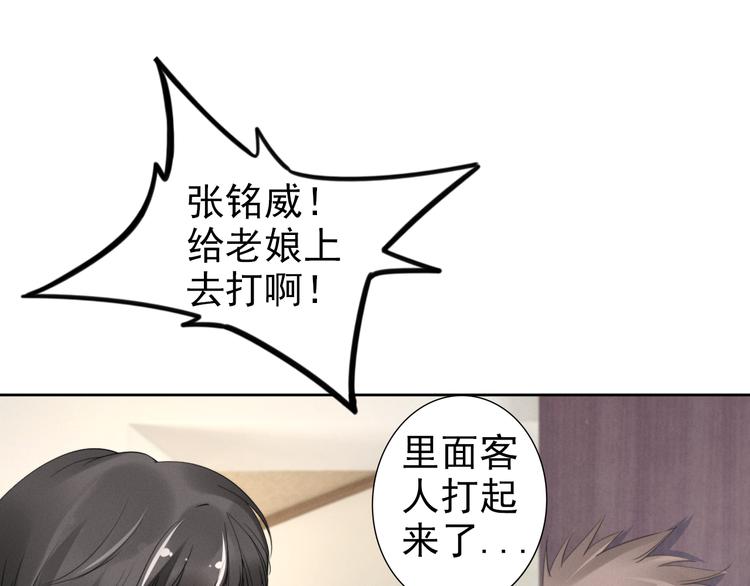 《权少，你老婆要跑了》漫画最新章节第8话 野男人！？免费下拉式在线观看章节第【5】张图片