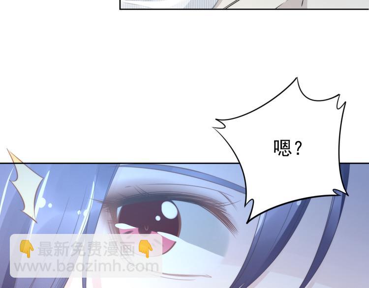 《权少，你老婆要跑了》漫画最新章节第8话 野男人！？免费下拉式在线观看章节第【50】张图片