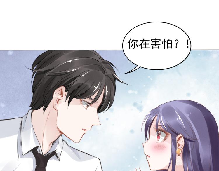 《权少，你老婆要跑了》漫画最新章节第8话 野男人！？免费下拉式在线观看章节第【63】张图片