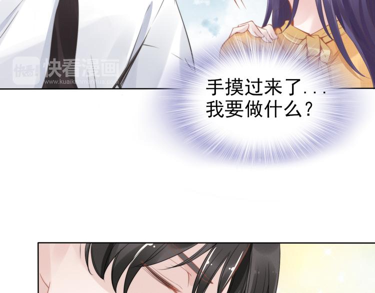 《权少，你老婆要跑了》漫画最新章节第8话 野男人！？免费下拉式在线观看章节第【64】张图片