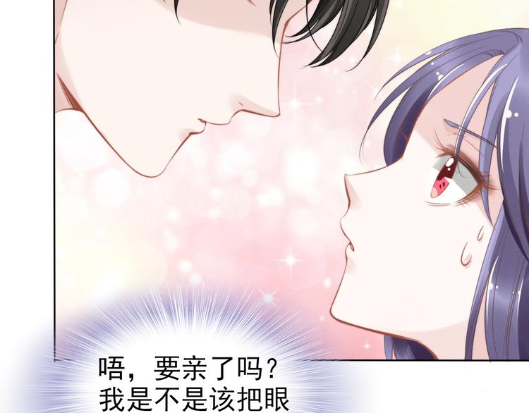 《权少，你老婆要跑了》漫画最新章节第8话 野男人！？免费下拉式在线观看章节第【65】张图片