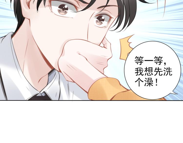 《权少，你老婆要跑了》漫画最新章节第8话 野男人！？免费下拉式在线观看章节第【69】张图片