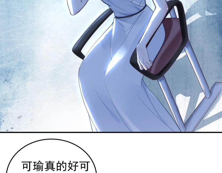 《权少，你老婆要跑了》漫画最新章节第80话 恶人有恶报免费下拉式在线观看章节第【10】张图片