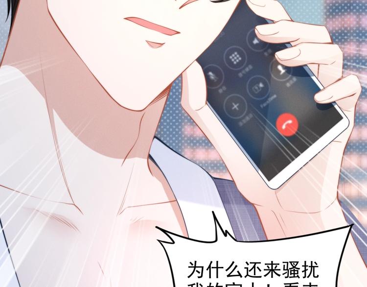 《权少，你老婆要跑了》漫画最新章节第80话 恶人有恶报免费下拉式在线观看章节第【14】张图片