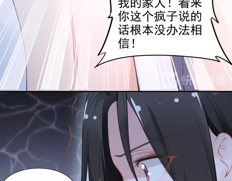 《权少，你老婆要跑了》漫画最新章节第80话 恶人有恶报免费下拉式在线观看章节第【15】张图片