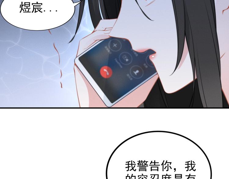 《权少，你老婆要跑了》漫画最新章节第80话 恶人有恶报免费下拉式在线观看章节第【16】张图片