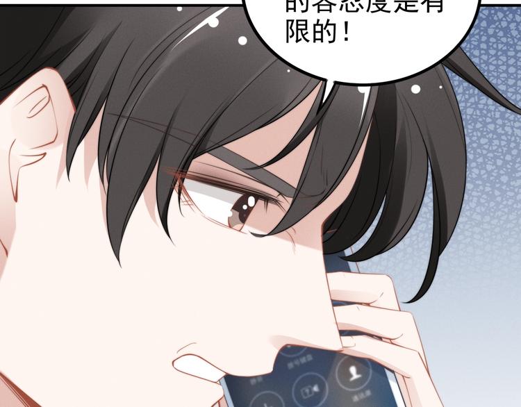 《权少，你老婆要跑了》漫画最新章节第80话 恶人有恶报免费下拉式在线观看章节第【17】张图片