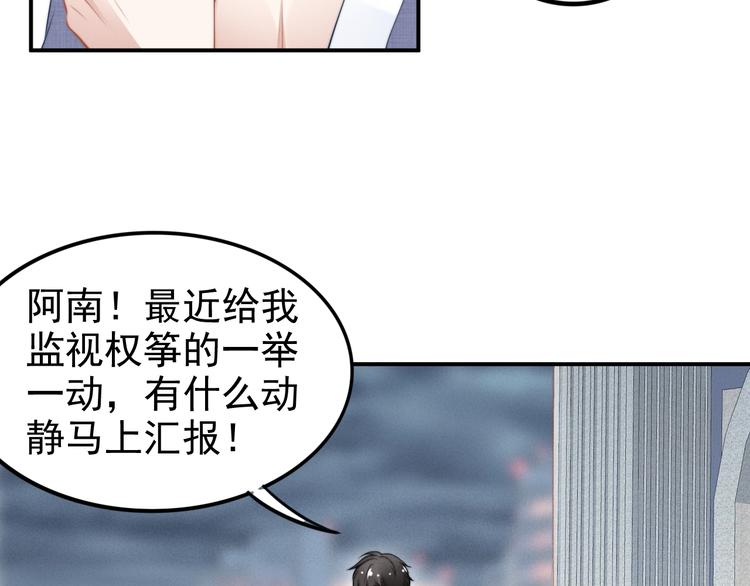 《权少，你老婆要跑了》漫画最新章节第80话 恶人有恶报免费下拉式在线观看章节第【21】张图片