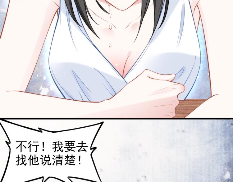 《权少，你老婆要跑了》漫画最新章节第80话 恶人有恶报免费下拉式在线观看章节第【26】张图片