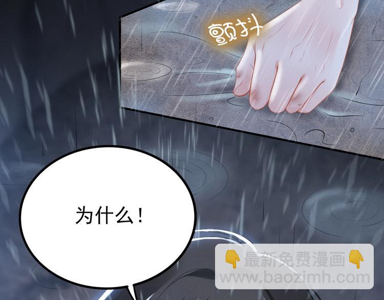 《权少，你老婆要跑了》漫画最新章节第80话 恶人有恶报免费下拉式在线观看章节第【40】张图片