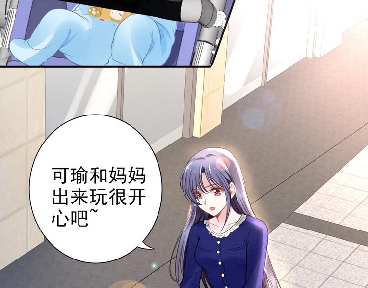 《权少，你老婆要跑了》漫画最新章节第80话 恶人有恶报免费下拉式在线观看章节第【49】张图片