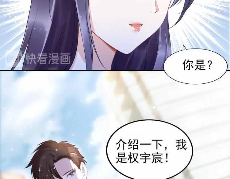 《权少，你老婆要跑了》漫画最新章节第80话 恶人有恶报免费下拉式在线观看章节第【58】张图片