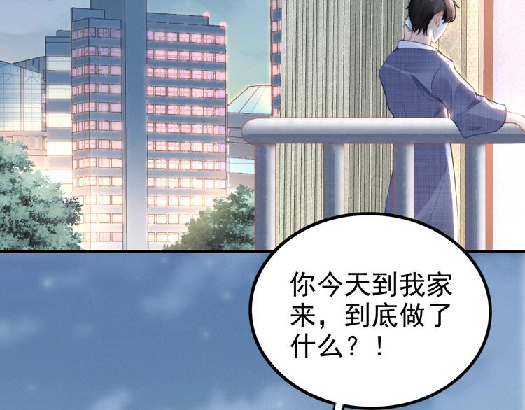 《权少，你老婆要跑了》漫画最新章节第80话 恶人有恶报免费下拉式在线观看章节第【6】张图片