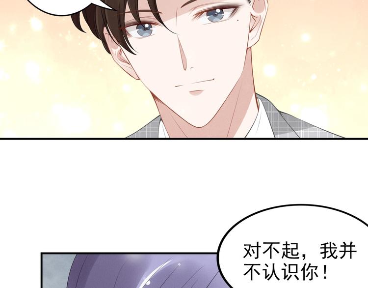 《权少，你老婆要跑了》漫画最新章节第80话 恶人有恶报免费下拉式在线观看章节第【61】张图片