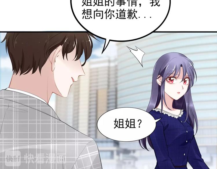 《权少，你老婆要跑了》漫画最新章节第80话 恶人有恶报免费下拉式在线观看章节第【63】张图片