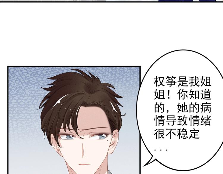 《权少，你老婆要跑了》漫画最新章节第80话 恶人有恶报免费下拉式在线观看章节第【64】张图片