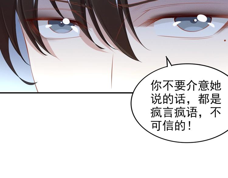 《权少，你老婆要跑了》漫画最新章节第80话 恶人有恶报免费下拉式在线观看章节第【66】张图片