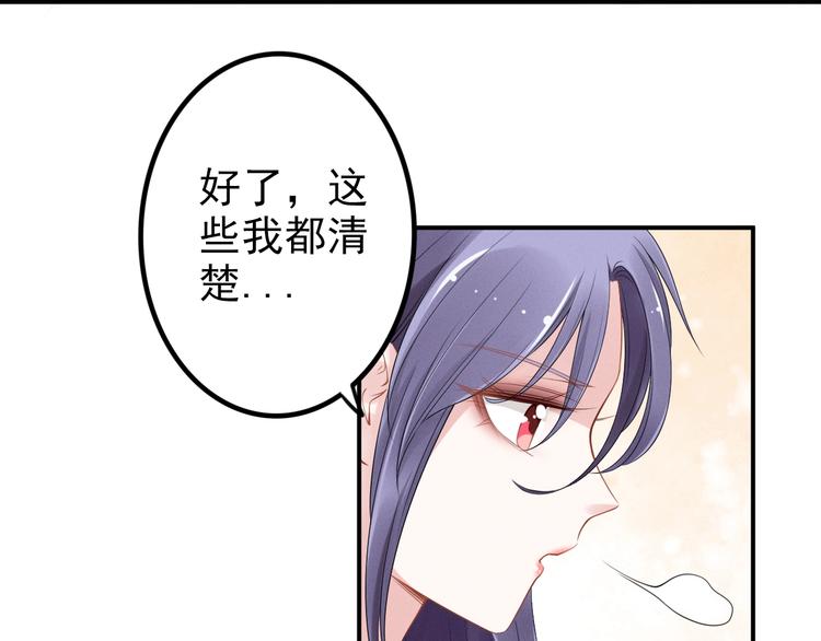 《权少，你老婆要跑了》漫画最新章节第80话 恶人有恶报免费下拉式在线观看章节第【68】张图片