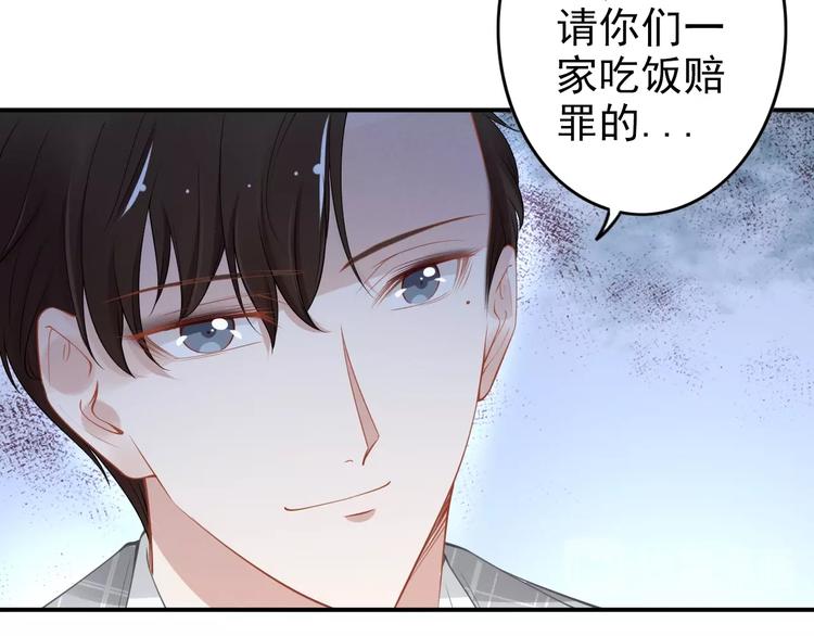 《权少，你老婆要跑了》漫画最新章节第80话 恶人有恶报免费下拉式在线观看章节第【71】张图片