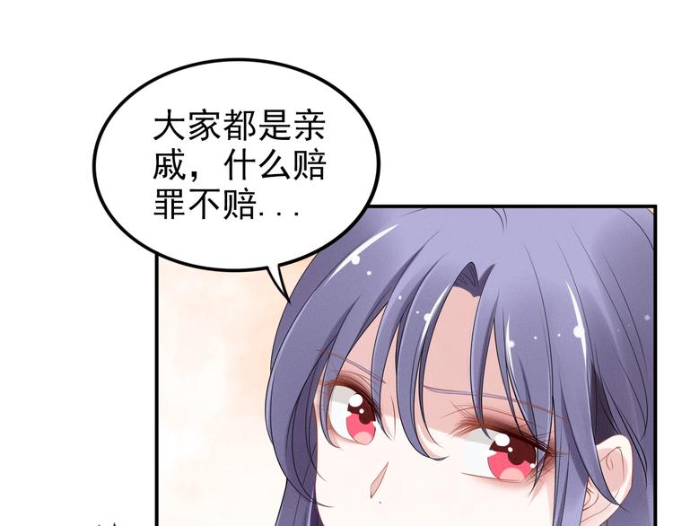 《权少，你老婆要跑了》漫画最新章节第80话 恶人有恶报免费下拉式在线观看章节第【72】张图片