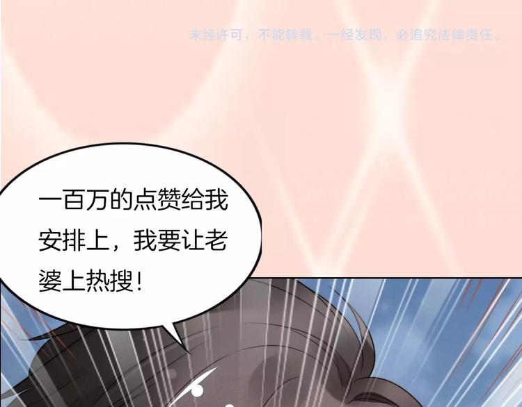 《权少，你老婆要跑了》漫画最新章节第80话 恶人有恶报免费下拉式在线观看章节第【83】张图片