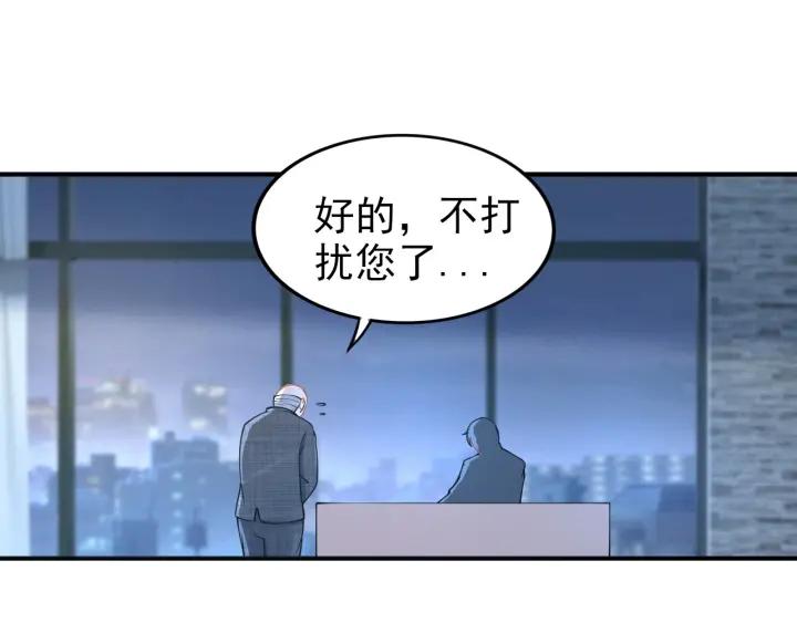 《权少，你老婆要跑了》漫画最新章节第92话 夜晚的失误免费下拉式在线观看章节第【39】张图片