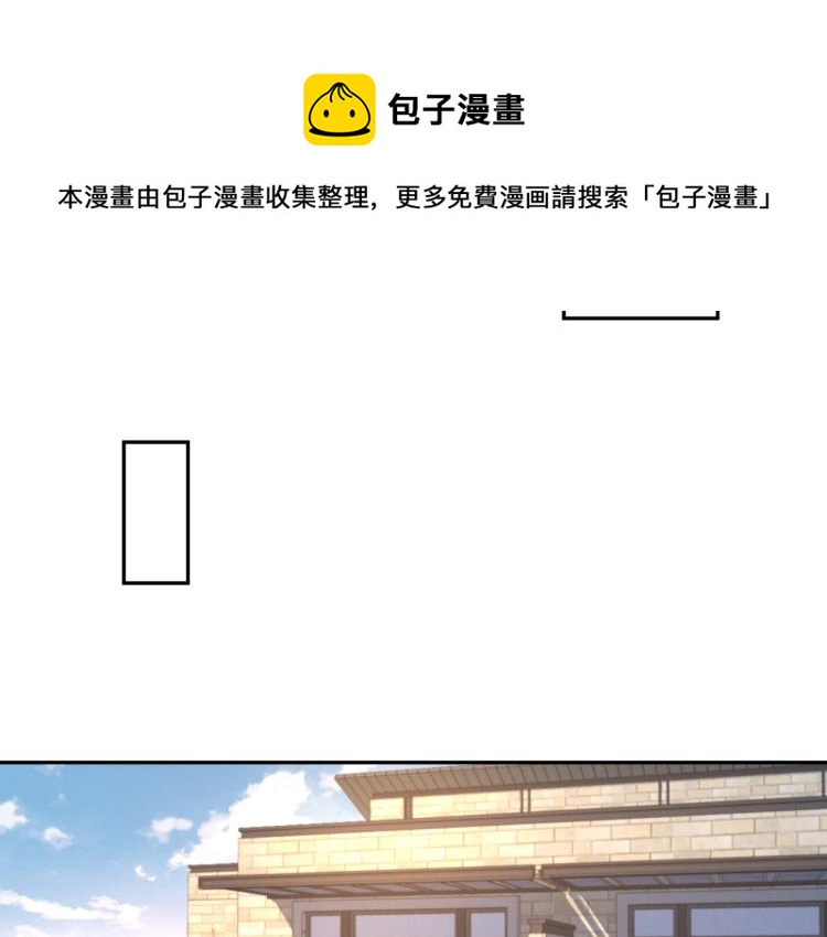 《权少，你老婆要跑了》漫画最新章节第95话 再见免费下拉式在线观看章节第【18】张图片