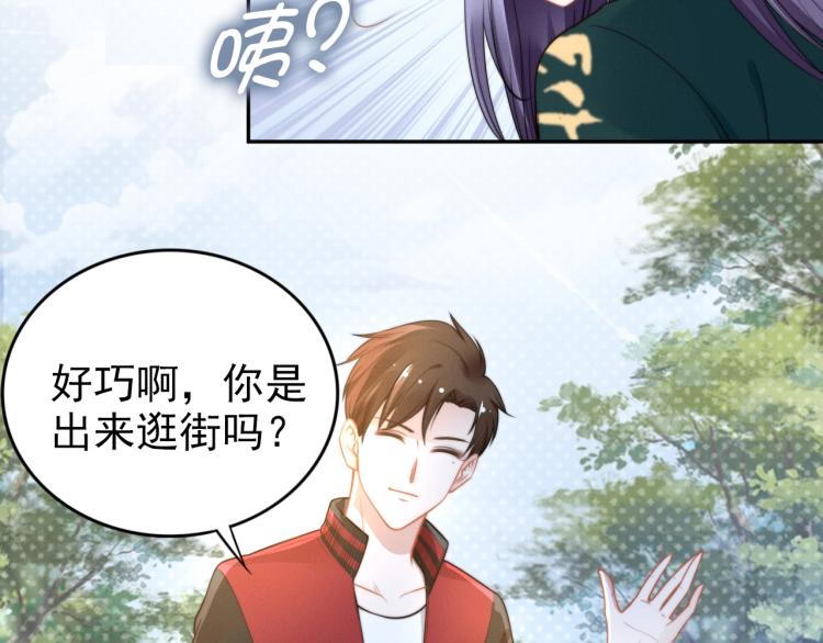 《权少，你老婆要跑了》漫画最新章节第95话 再见免费下拉式在线观看章节第【28】张图片