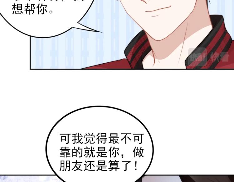 《权少，你老婆要跑了》漫画最新章节第95话 再见免费下拉式在线观看章节第【33】张图片