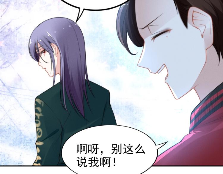 《权少，你老婆要跑了》漫画最新章节第95话 再见免费下拉式在线观看章节第【34】张图片