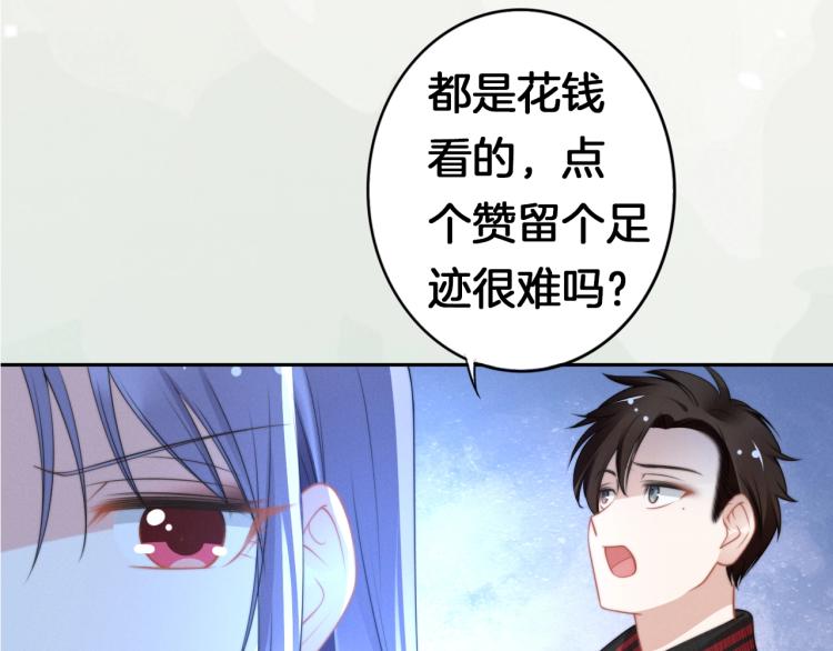 《权少，你老婆要跑了》漫画最新章节第95话 再见免费下拉式在线观看章节第【64】张图片