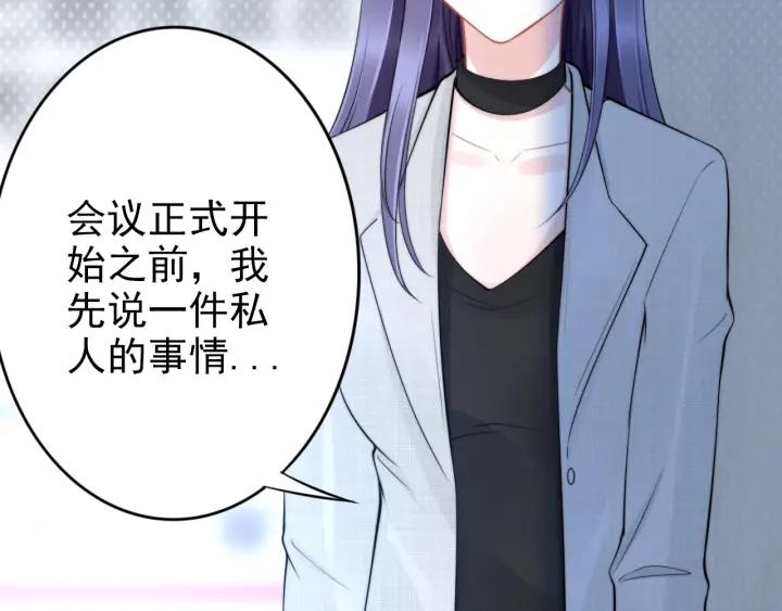 《权少，你老婆要跑了》漫画最新章节第98话 夫妻交往新模式免费下拉式在线观看章节第【48】张图片