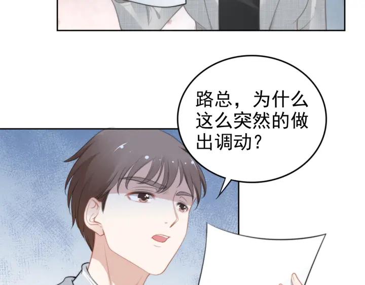 《权少，你老婆要跑了》漫画最新章节第98话 夫妻交往新模式免费下拉式在线观看章节第【55】张图片