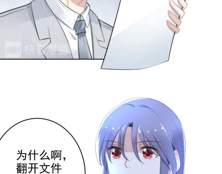 《权少，你老婆要跑了》漫画最新章节第98话 夫妻交往新模式免费下拉式在线观看章节第【56】张图片