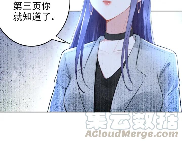 《权少，你老婆要跑了》漫画最新章节第98话 夫妻交往新模式免费下拉式在线观看章节第【57】张图片