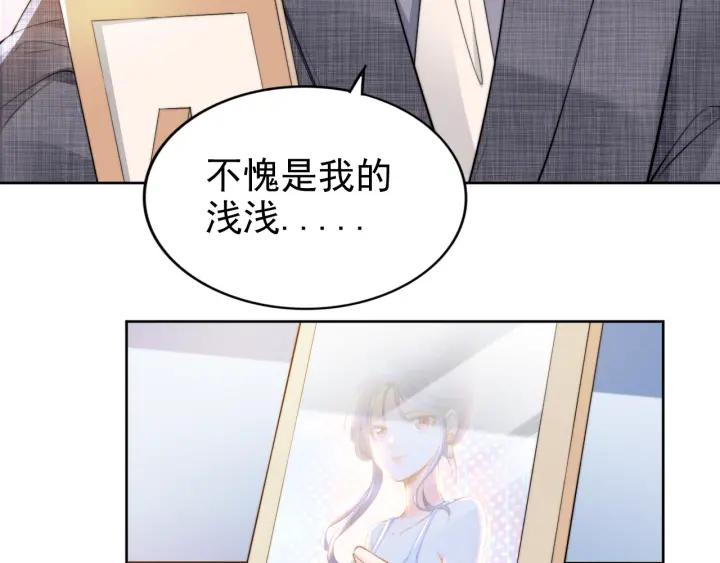 《权少，你老婆要跑了》漫画最新章节第98话 夫妻交往新模式免费下拉式在线观看章节第【71】张图片