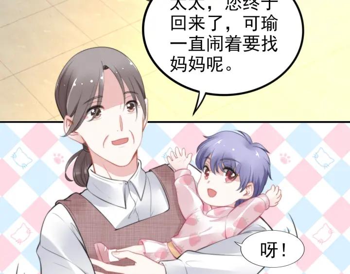 《权少，你老婆要跑了》漫画最新章节第98话 夫妻交往新模式免费下拉式在线观看章节第【8】张图片