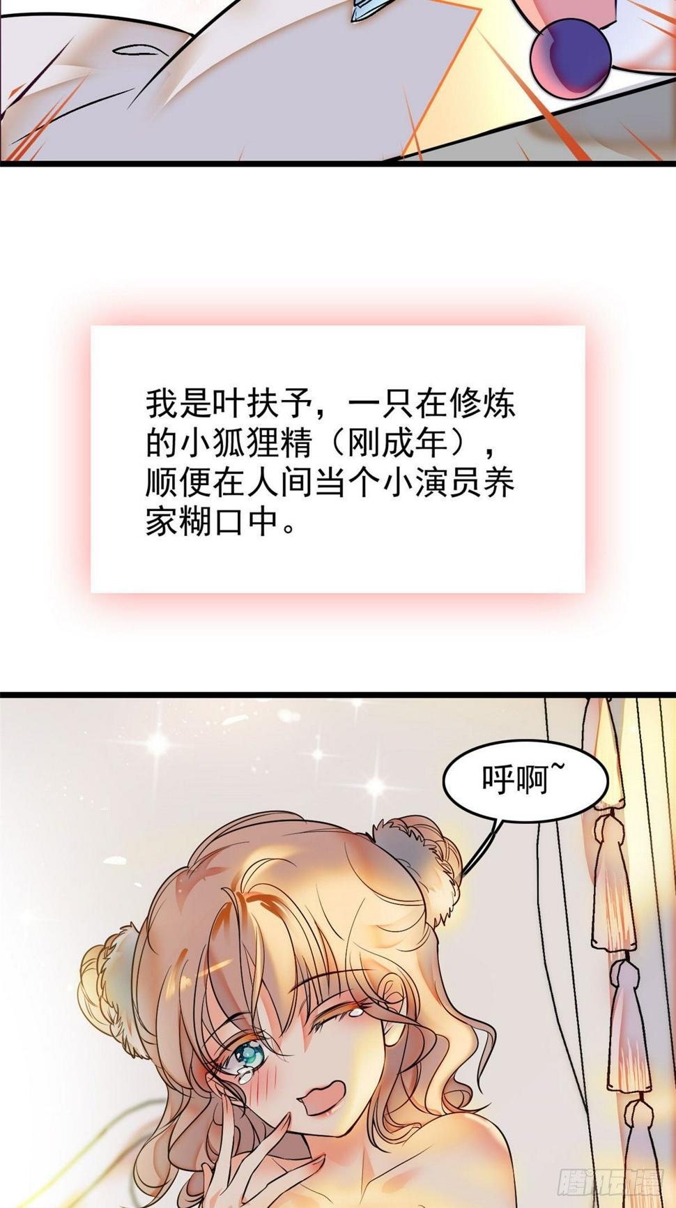 《全网都是我和影帝CP粉》漫画最新章节预告免费下拉式在线观看章节第【5】张图片