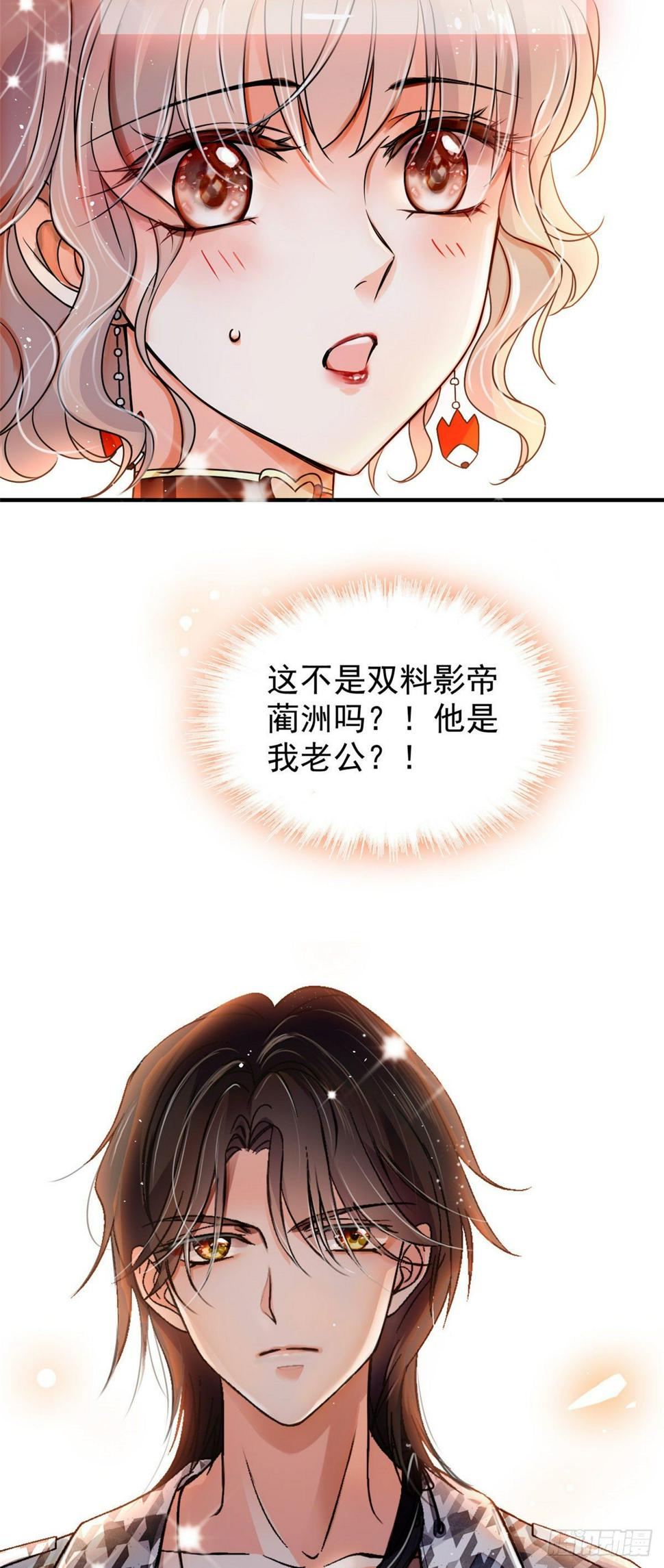 《全网都是我和影帝CP粉》漫画最新章节预告免费下拉式在线观看章节第【8】张图片