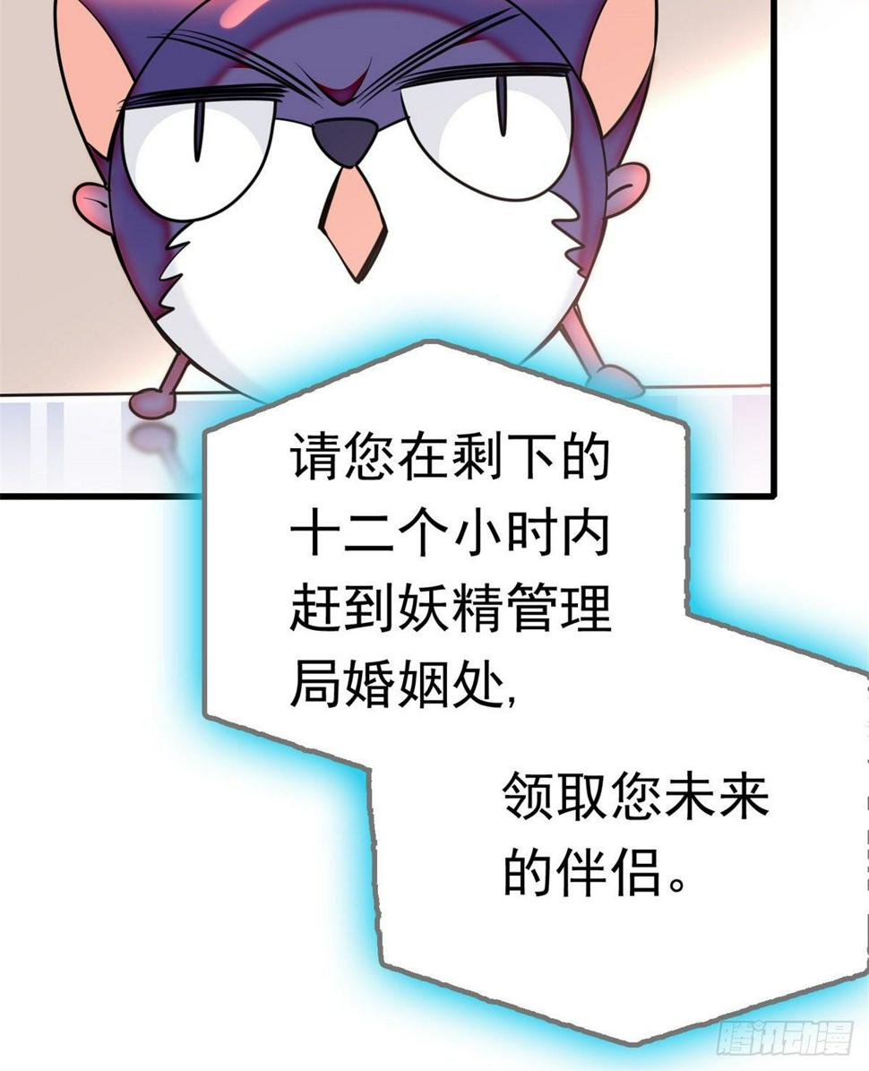 《全网都是我和影帝CP粉》漫画最新章节001 我有新老公到货了？！免费下拉式在线观看章节第【10】张图片