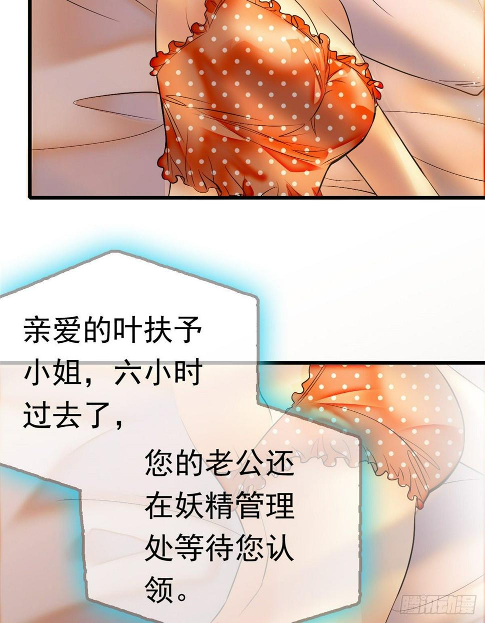 《全网都是我和影帝CP粉》漫画最新章节001 我有新老公到货了？！免费下拉式在线观看章节第【12】张图片