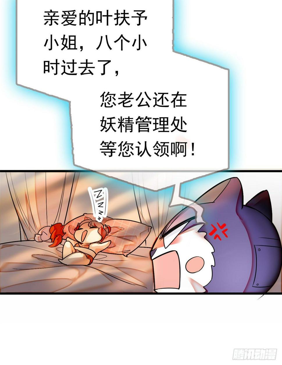 《全网都是我和影帝CP粉》漫画最新章节001 我有新老公到货了？！免费下拉式在线观看章节第【14】张图片