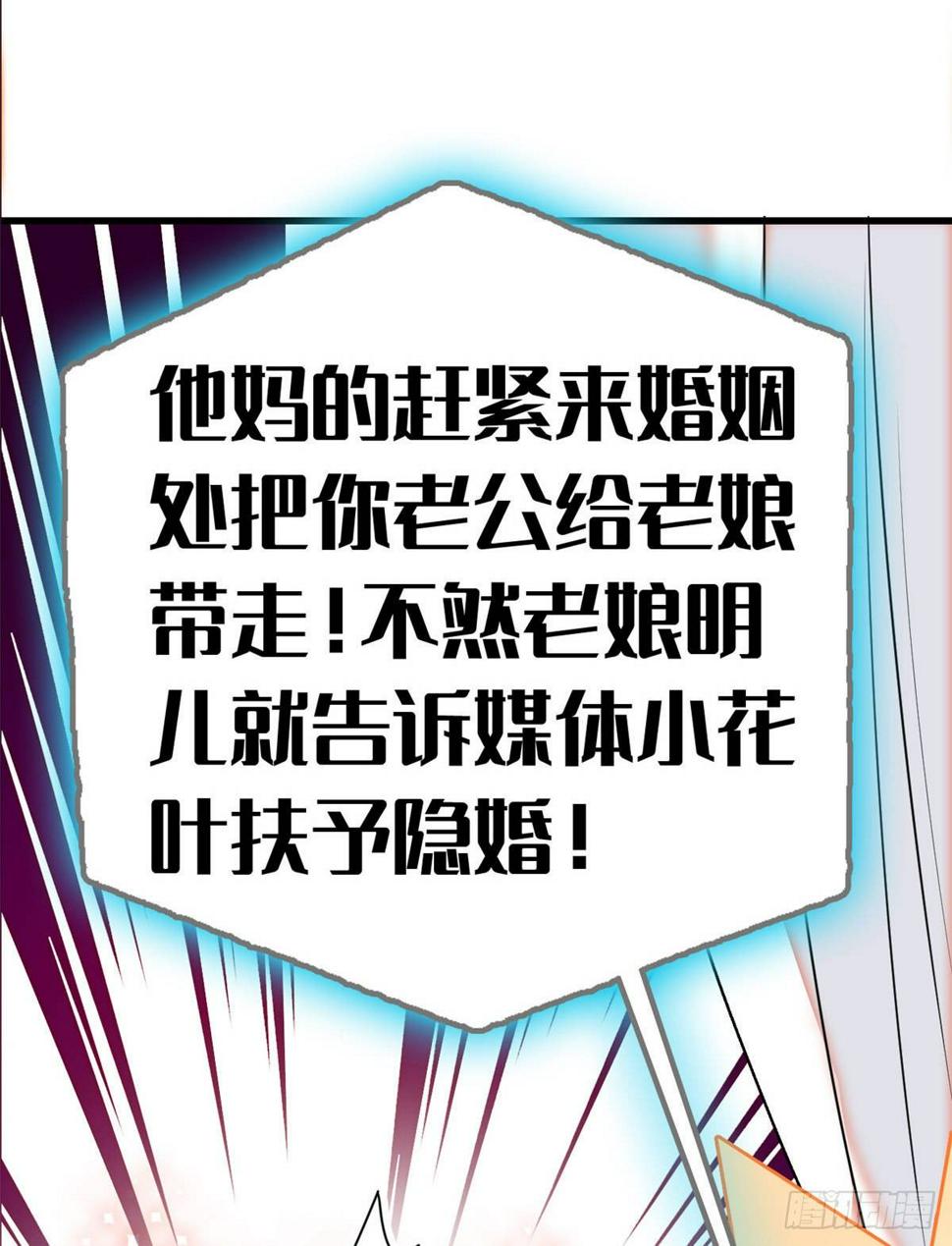 《全网都是我和影帝CP粉》漫画最新章节001 我有新老公到货了？！免费下拉式在线观看章节第【16】张图片