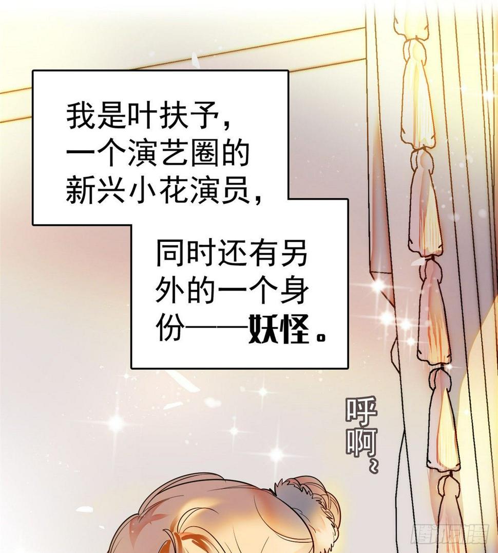 《全网都是我和影帝CP粉》漫画最新章节001 我有新老公到货了？！免费下拉式在线观看章节第【18】张图片