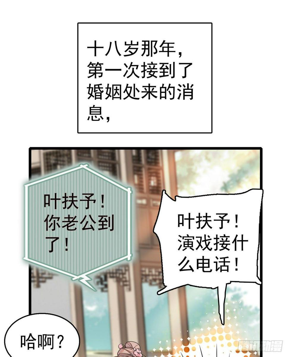 《全网都是我和影帝CP粉》漫画最新章节001 我有新老公到货了？！免费下拉式在线观看章节第【23】张图片